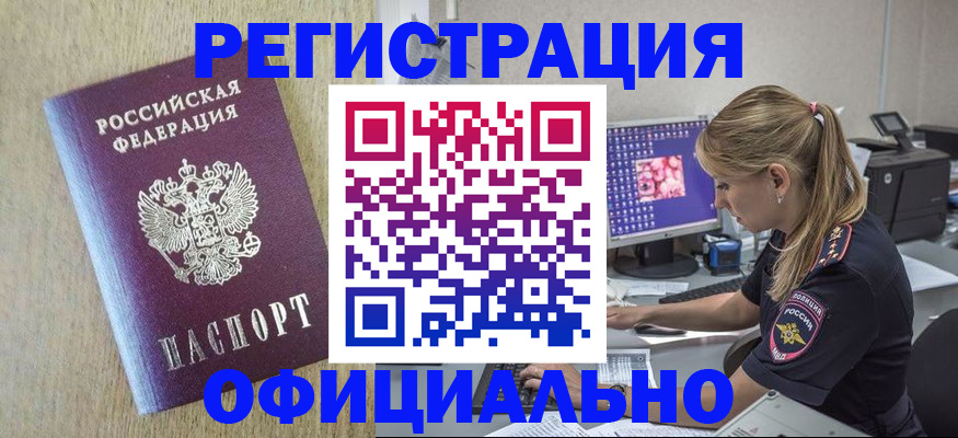 временная регистрация в квартире в Ярославской области