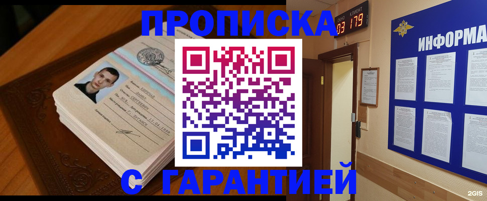 временная регистрация 2025 в Ярославской области