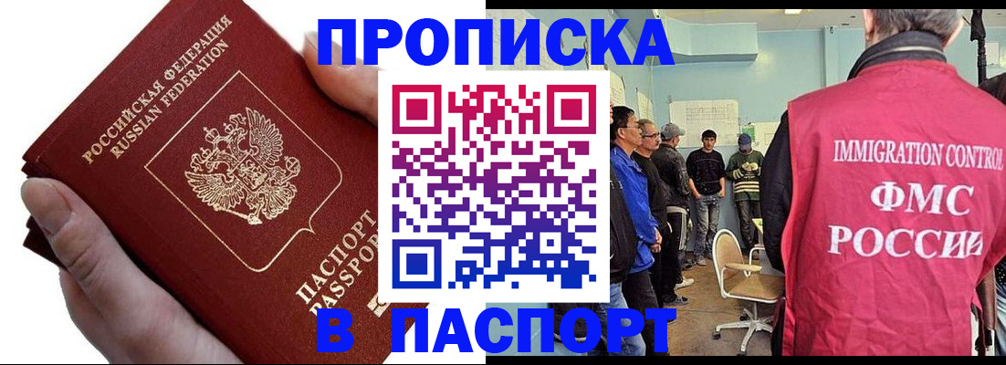 прописка паспорт в Ярославской области