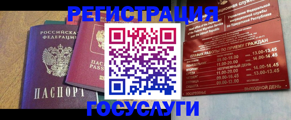 миграционный учет в Ярославской области