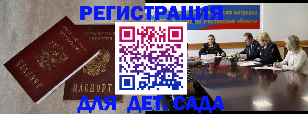 прописка 2025 в Ярославской области